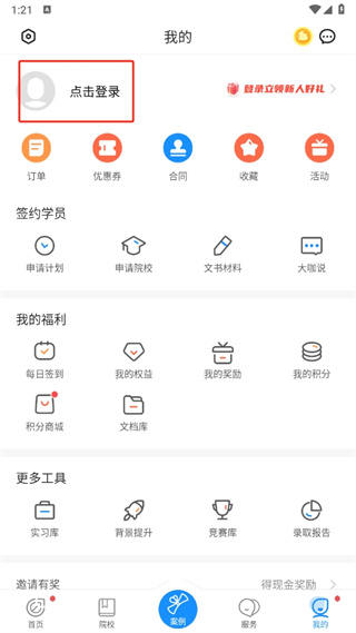 指南者留学app