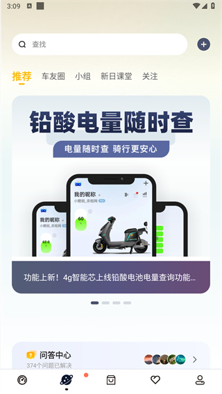 新日出行app