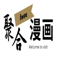 聚合漫画appv1.2 安卓版