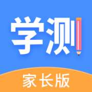 学测网家长版app