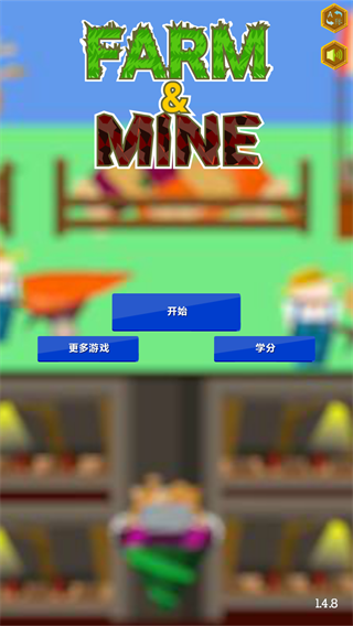 农场采矿模拟游戏(Farm and Mine)