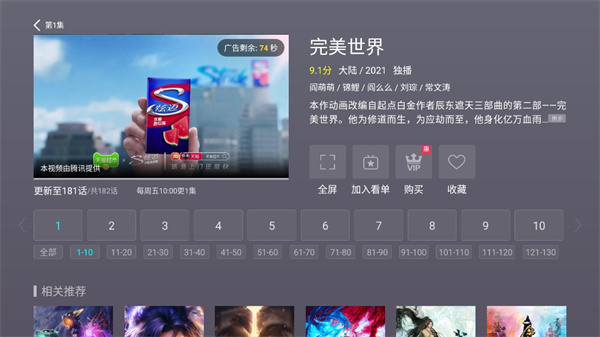 NewTV微视听app下载