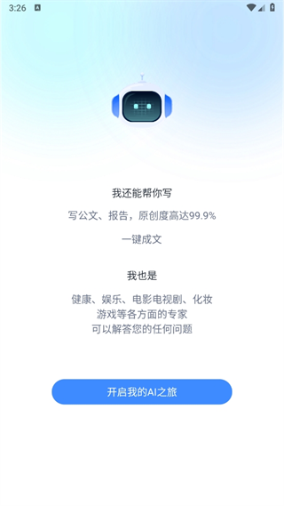 一剪成片app