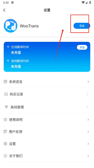 出国翻译耳机app