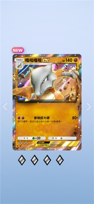 宝可梦TCG Pocket口袋版