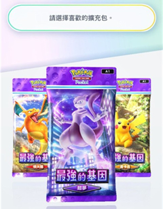 宝可梦TCG Pocket口袋版