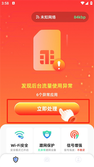 beta快连app