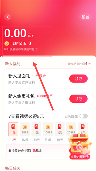 西瓜视频极速版app