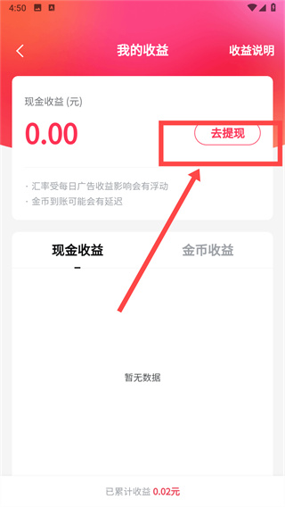 西瓜视频极速版app