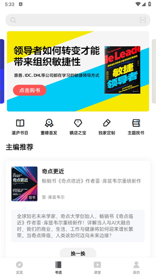 湛庐阅读app