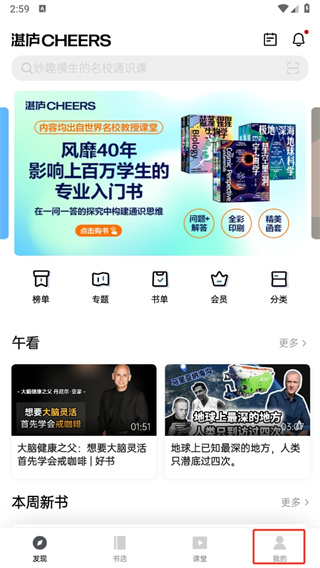 湛庐阅读app