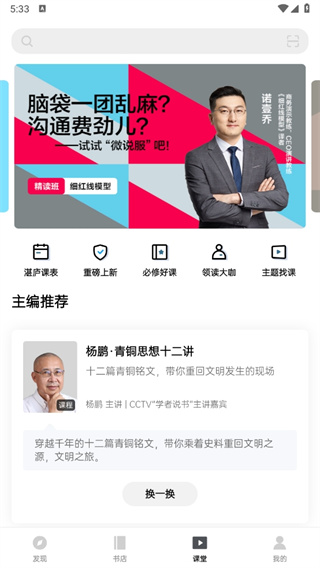 湛庐阅读app