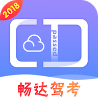 畅达驾考通appv1.3.6 安卓版