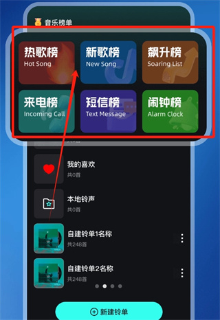 免费铃声多多app