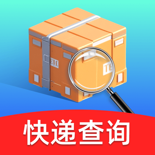 每日快递查询Appv1.0.0 安卓版