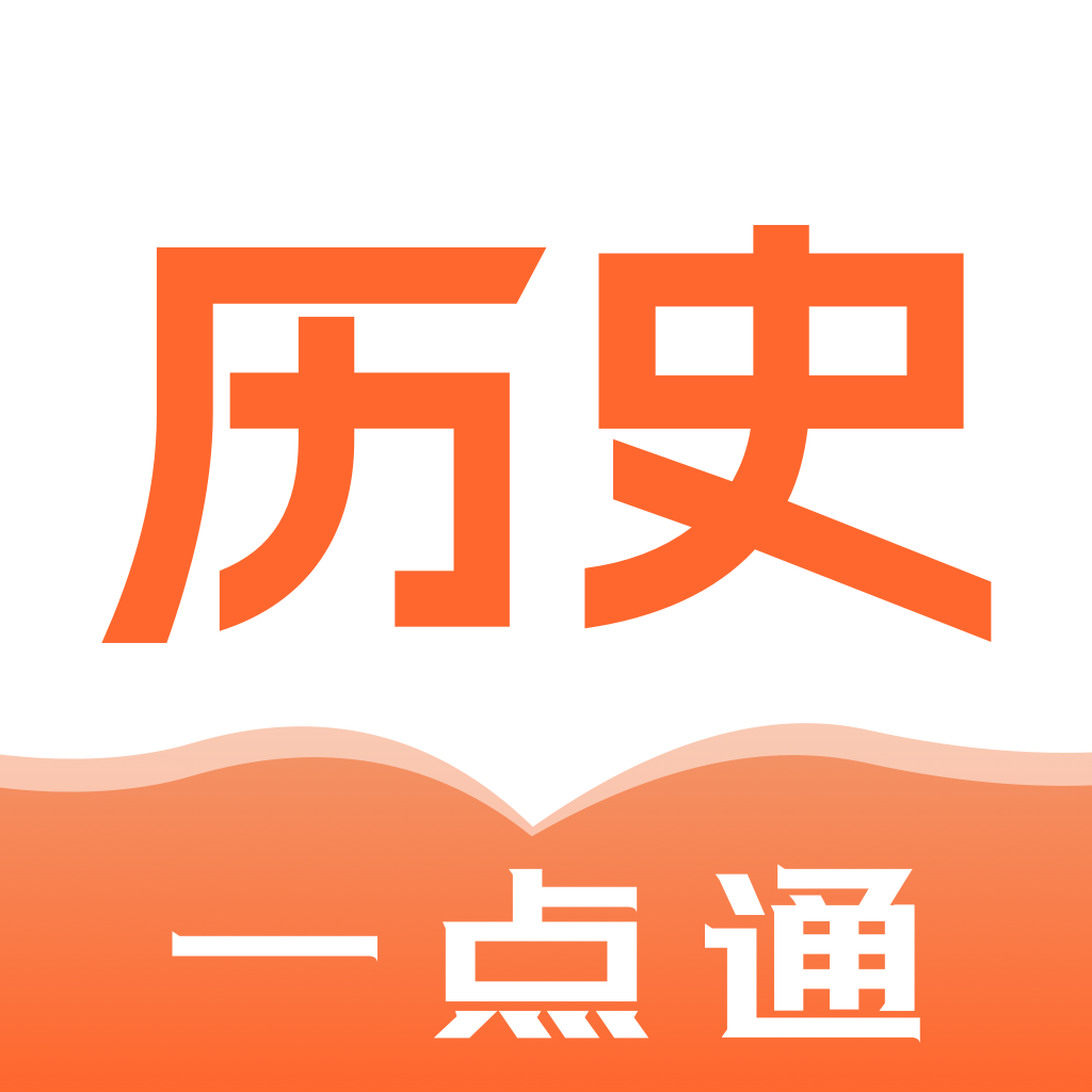 历史一点通appv1.0.2 安卓版