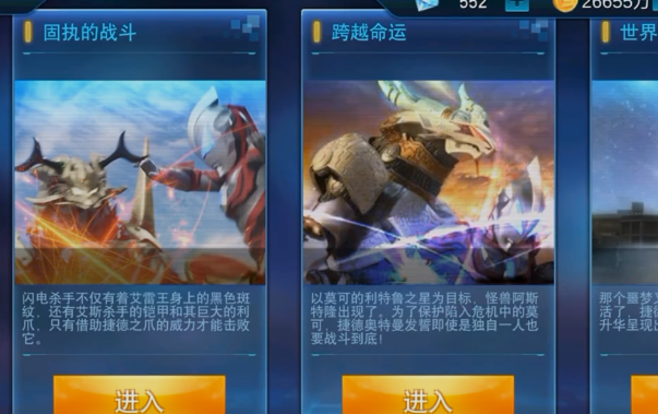 奥特曼传奇英雄微信登录版