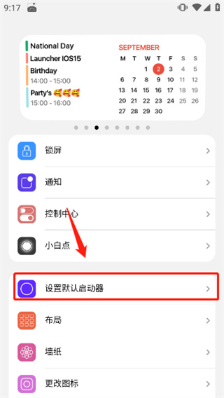 浣熊iOS15启动器app