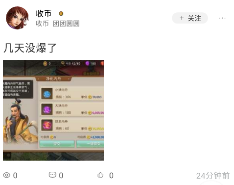 掌上问道app官方正版