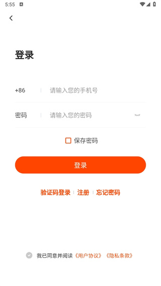 公考云课堂app