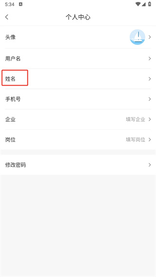 中研云课堂app