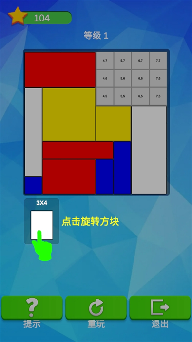 逻辑方格游戏最新版