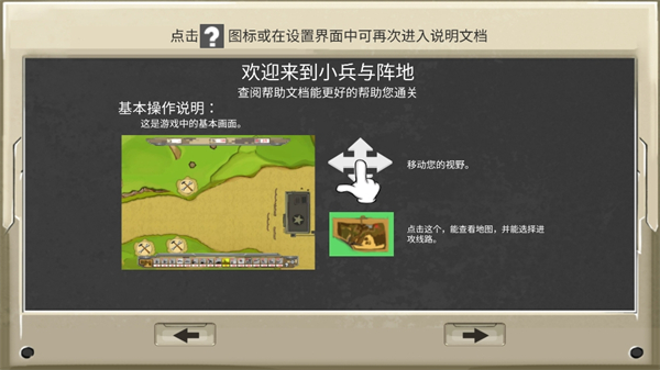 士兵与阵地最新版