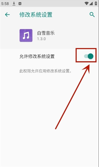 白雪音乐app