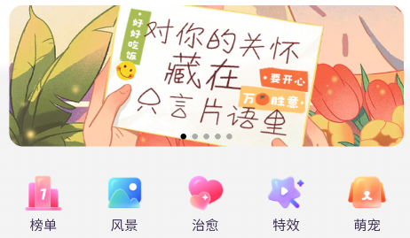 趣玩视频铃声app