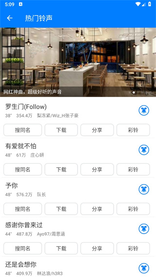 好铃声下载大全app