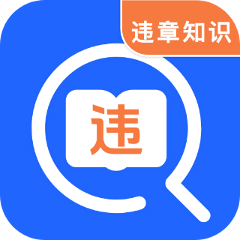 交管学习123v3.0.0 最新版