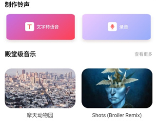 手机铃声制作app