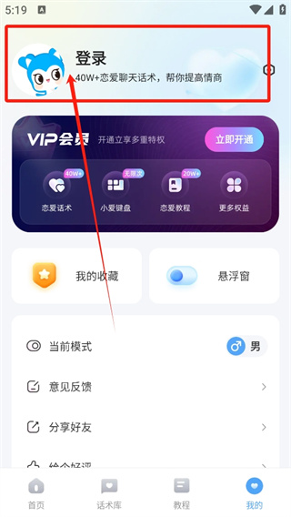 爱帮主app