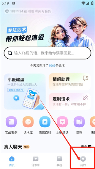 爱帮主app