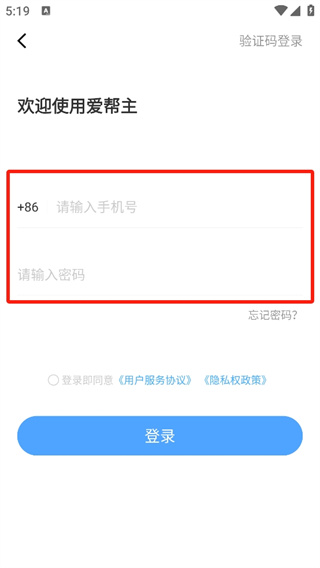 爱帮主app