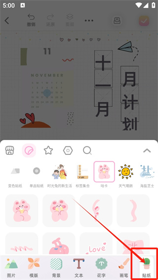 时光手帐app