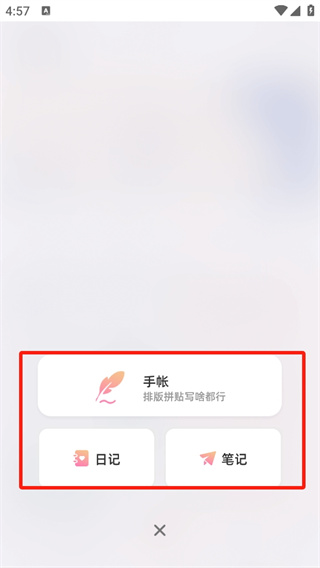 时光手帐app