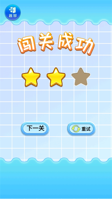 画线来集水最新版