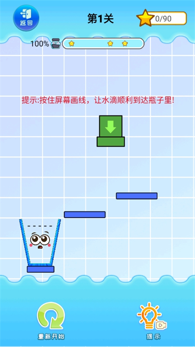 画线来集水最新版