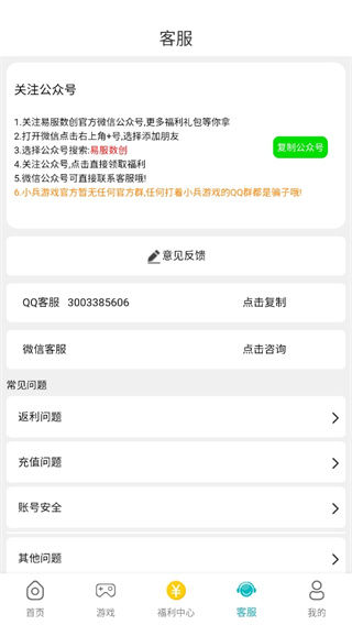 小兵游戏盒app下载