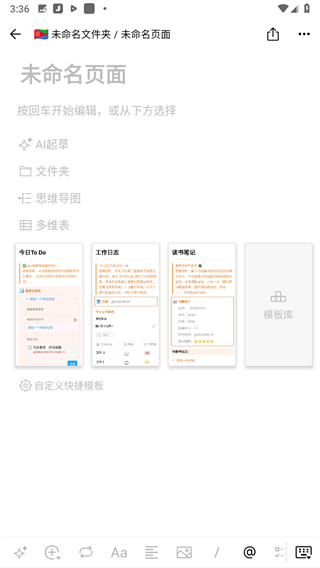 FlowUs息流app