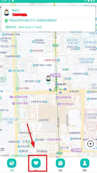 追迹定位手机软件