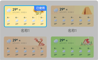 手机天气app
