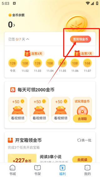 蛮多小说