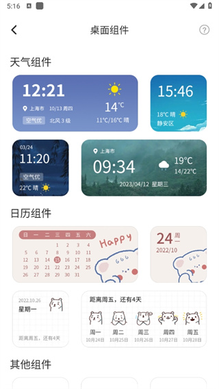 掌上天气预报app