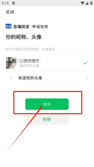 息壤阅读app