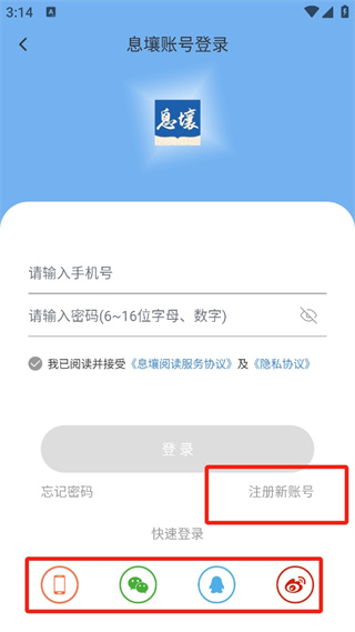 息壤阅读app