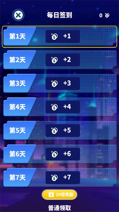 消消之星除方块单机版