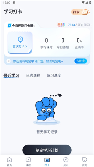 成人高考专升本考试聚题库app