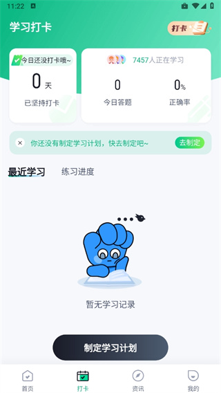 高考志愿规划师考试聚题库app